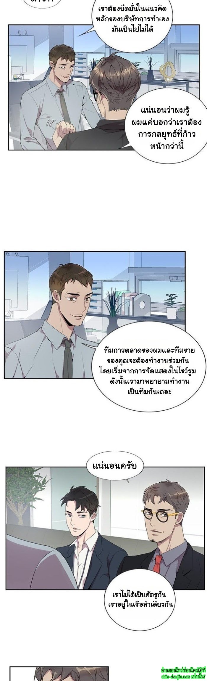 Why Is it You EP 6